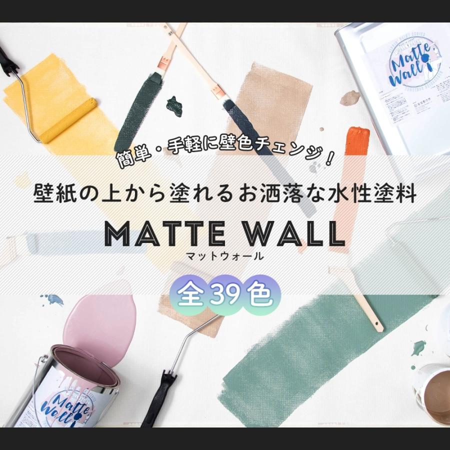 最安 ペンキ 壁紙 Diy 壁 水性塗料 おしゃれ 壁紙の上から塗るペンキ マットウォール アースカラー 4kg Jq 独創的 Epicmountainbike Com