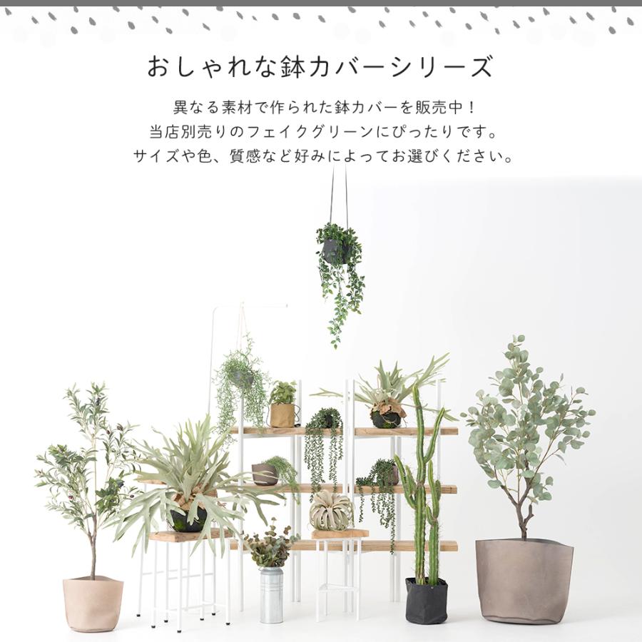 鉢カバー プランターカバー おしゃれ レザー 大型 室内 北欧 穴なし