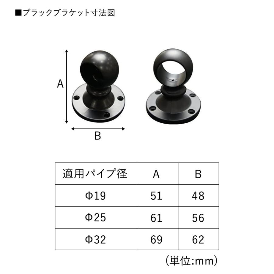 丸パイプ用 ブラック ブラケット 止/32mm JQ : DIY インテリア 友安 