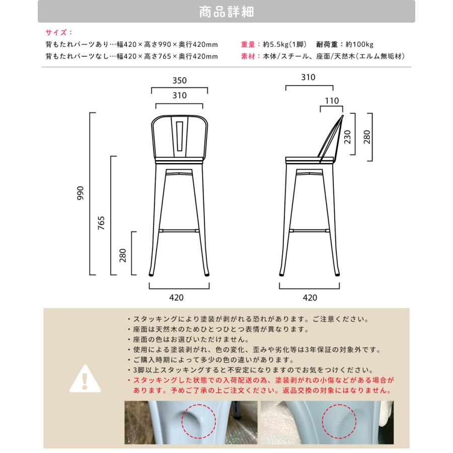 友安製作所 カウンターチェア 北欧 おしゃれ 背もたれ付き カフェ風