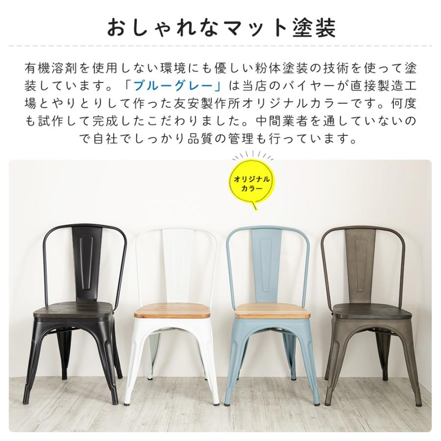 友安製作所 ダイニングチェア おしゃれ 北欧 完成品 カフェ風