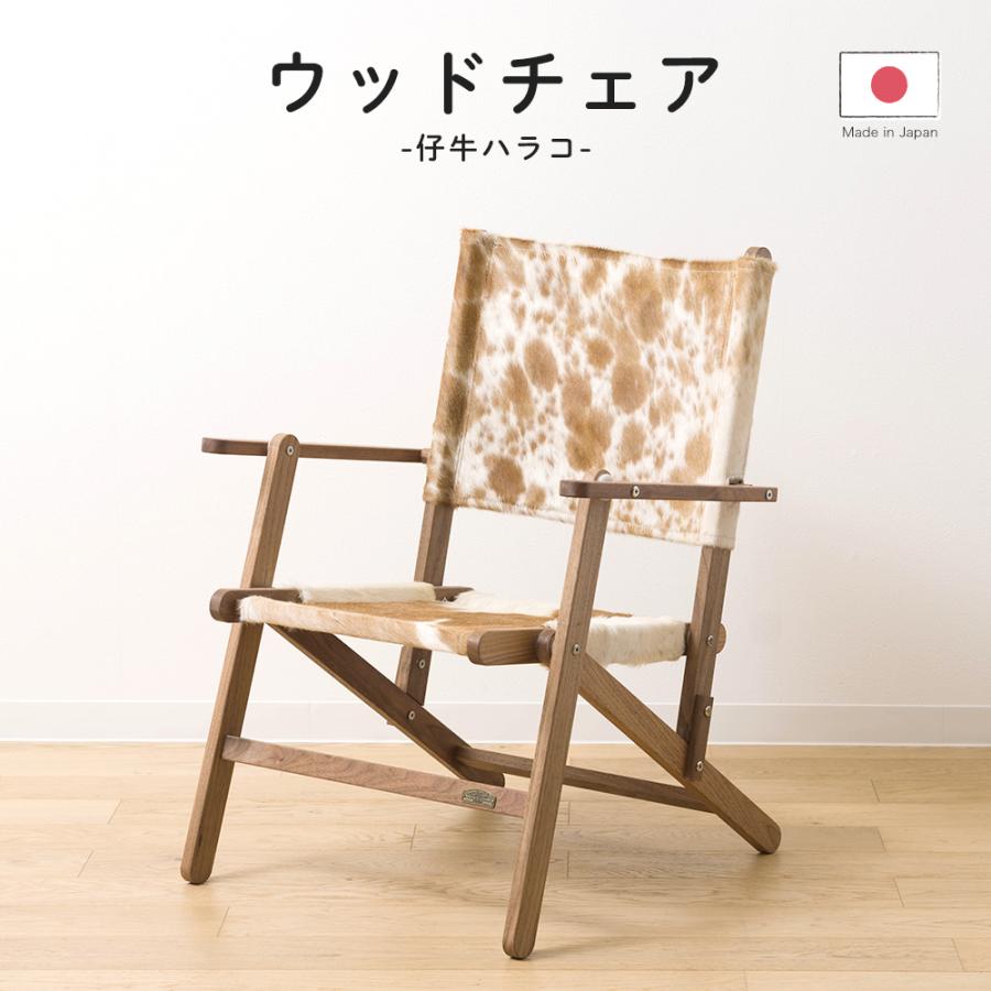 友安製作所 折りたたみチェア 木製 フォールディングチェア ロー 友安製作所 折りたたみチェア 木製 フォールディングチェア ロー