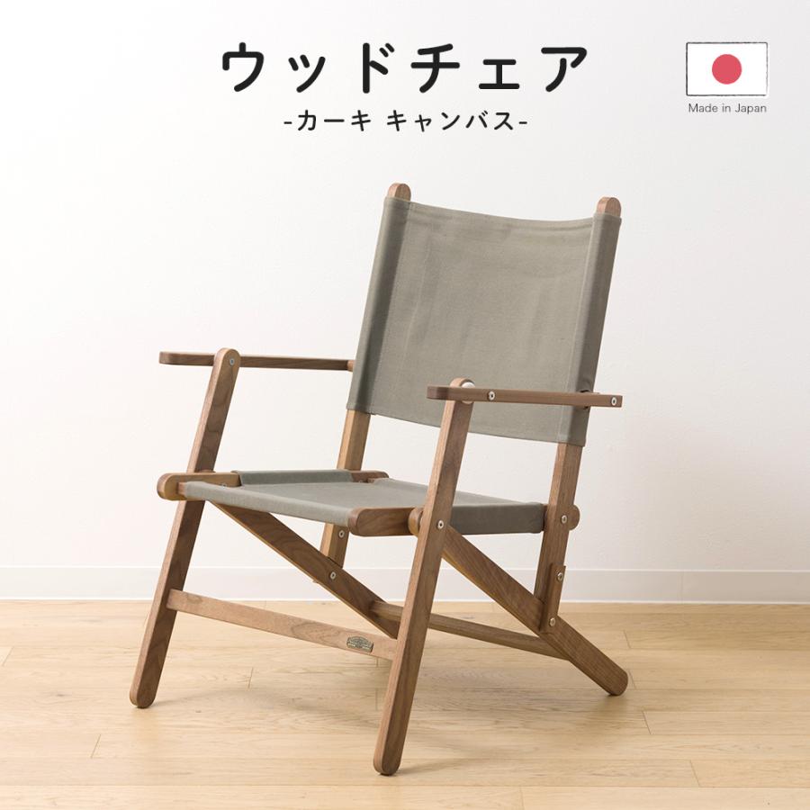 友安製作所 折りたたみチェア 木製 フォールディングチェア ロー 友安製作所 折りたたみチェア 木製 フォールディングチェア ロー