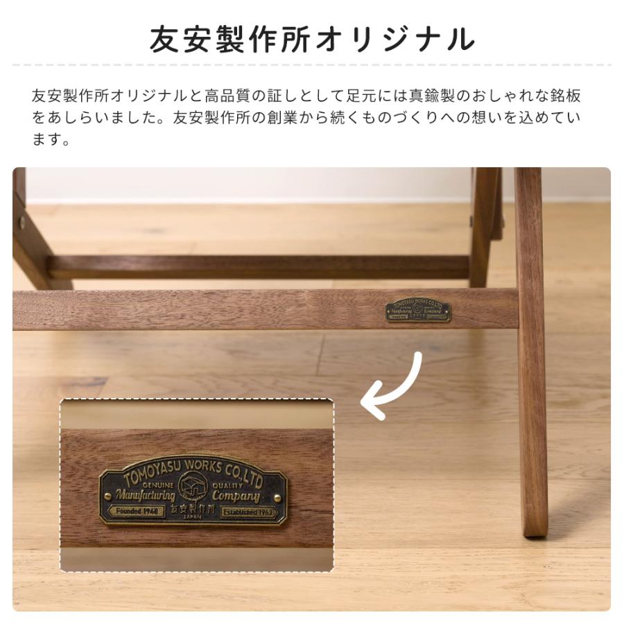 友安製作所 折りたたみ椅子 アウトドア 背もたれ おしゃれ 木製