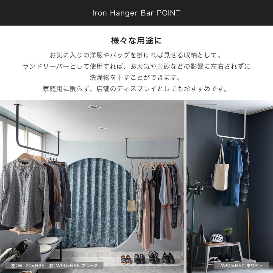 友安製作所 アイアンバー 物干し ハンガーバー ホワイト 白 diy 吊り