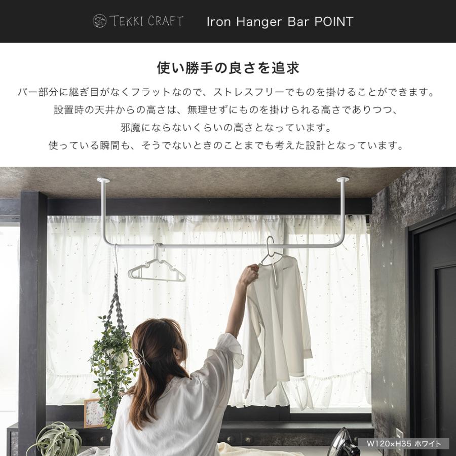 友安製作所 アイアンバー 物干し ハンガーバー ホワイト 白 diy 吊り