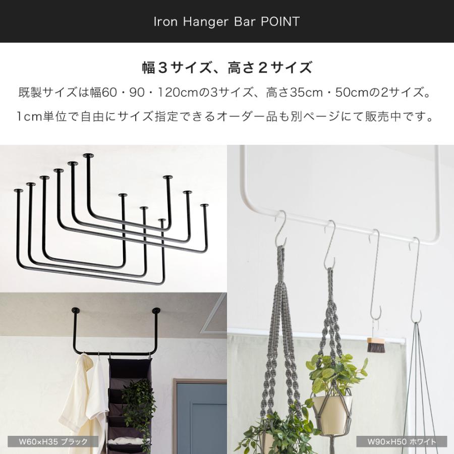 友安製作所 アイアンバー 物干し ハンガーバー ホワイト 白 diy 吊り