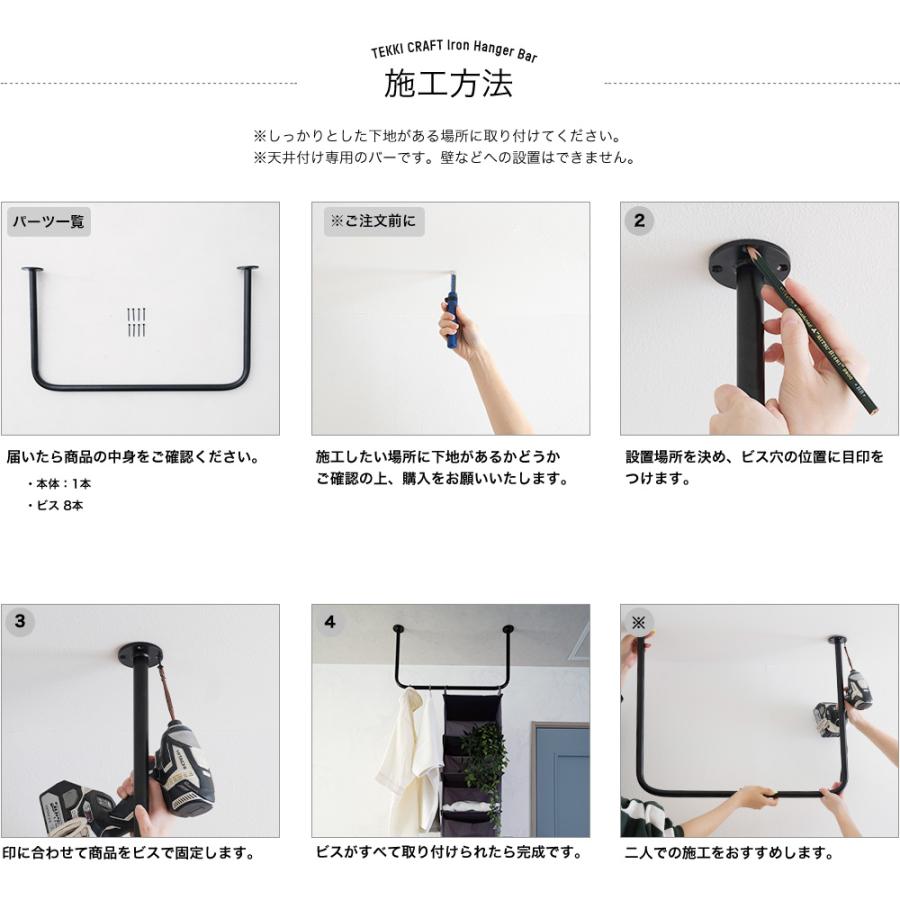 友安製作所 アイアンバー 物干し ハンガーバー ホワイト 白 diy 吊り