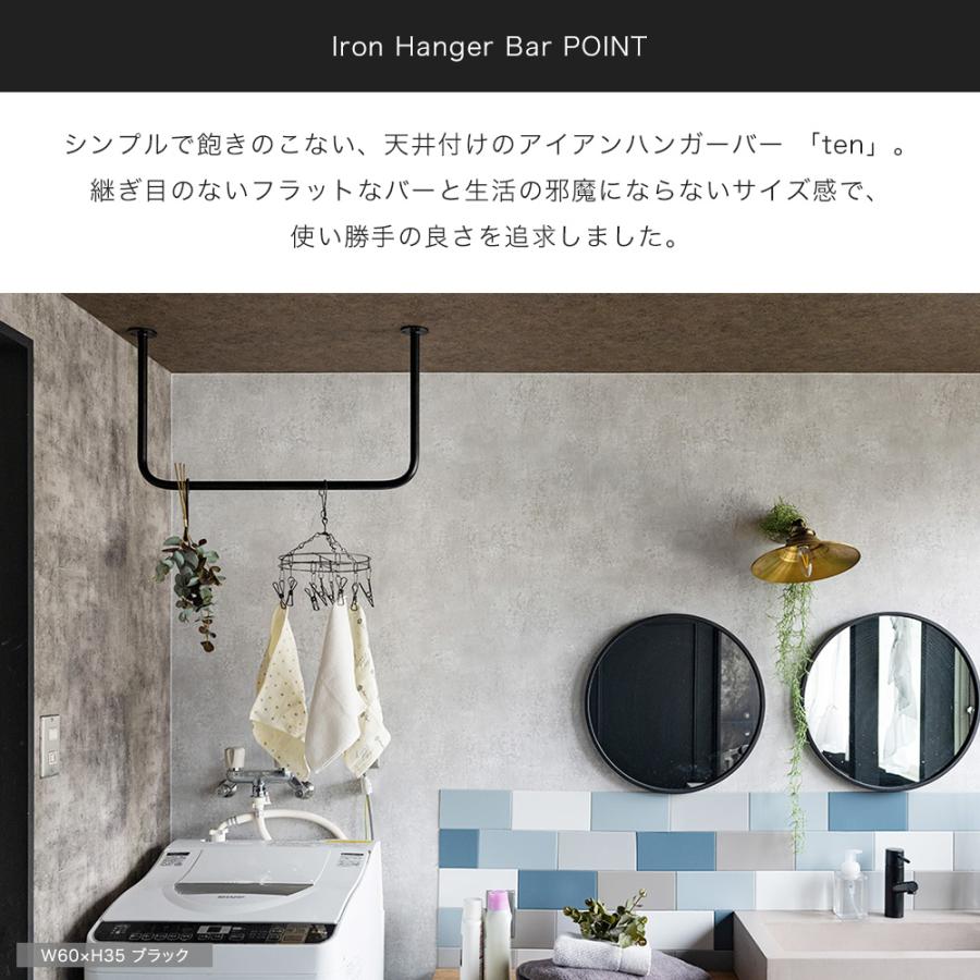 友安製作所 アイアンバー 物干し ハンガーバー ホワイト 白 diy 吊り