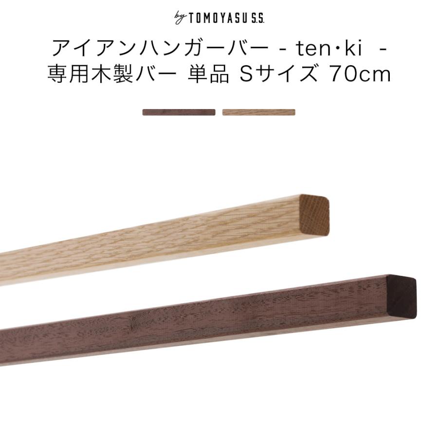 友安製作所 アイアンバー 物干し ハンガーバー ホワイト 白 diy 吊り