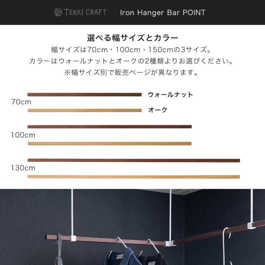 友安製作所 アイアンバー 物干し ハンガーバー ホワイト 白 diy