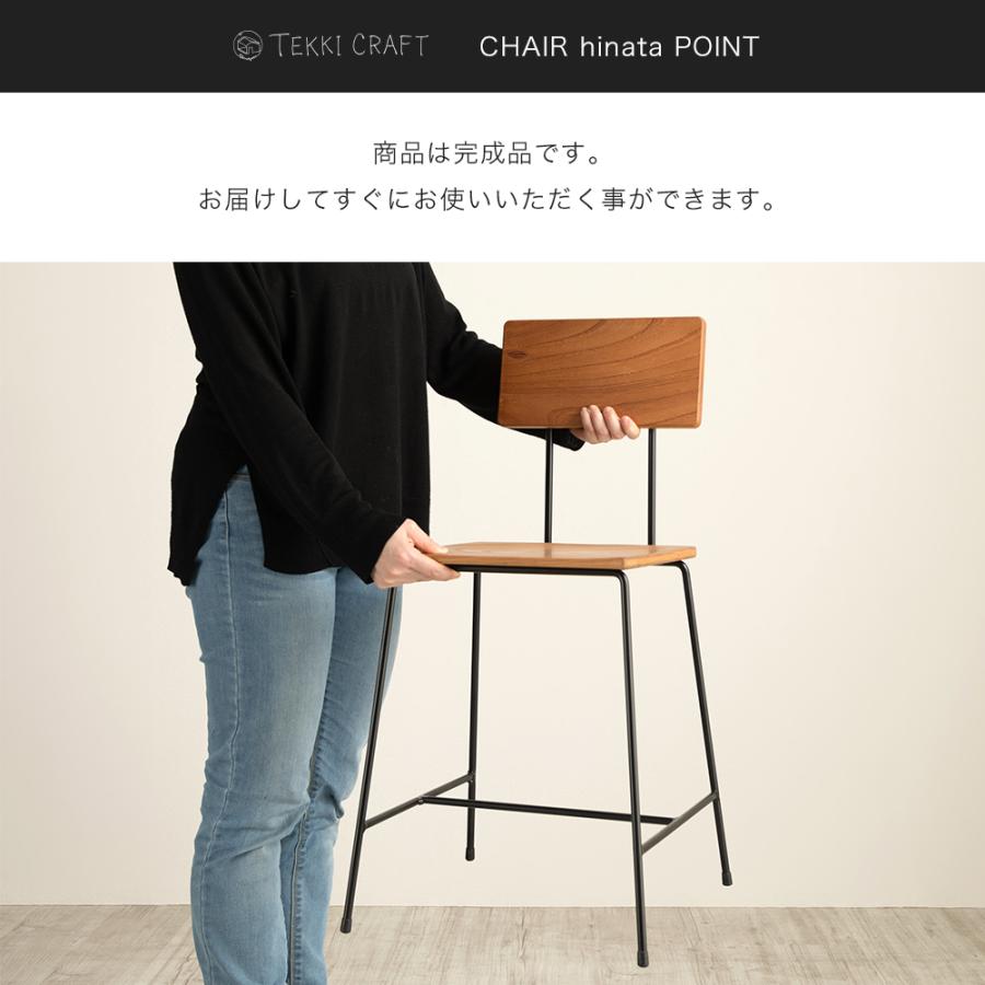 友安製作所 ダイニングチェア 椅子 おしゃれ 北欧 座りやすい カフェ