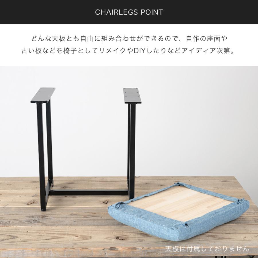 友安製作所 椅子 脚 アイアン脚 diy 鉄脚 パーツ ロの字型 椅子の脚