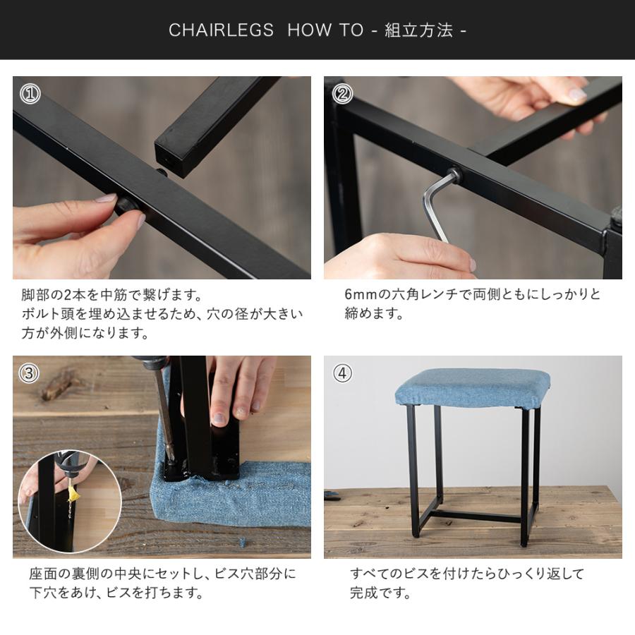 友安製作所 椅子 脚 アイアン脚 diy 鉄脚 パーツ ロの字型 椅子の脚