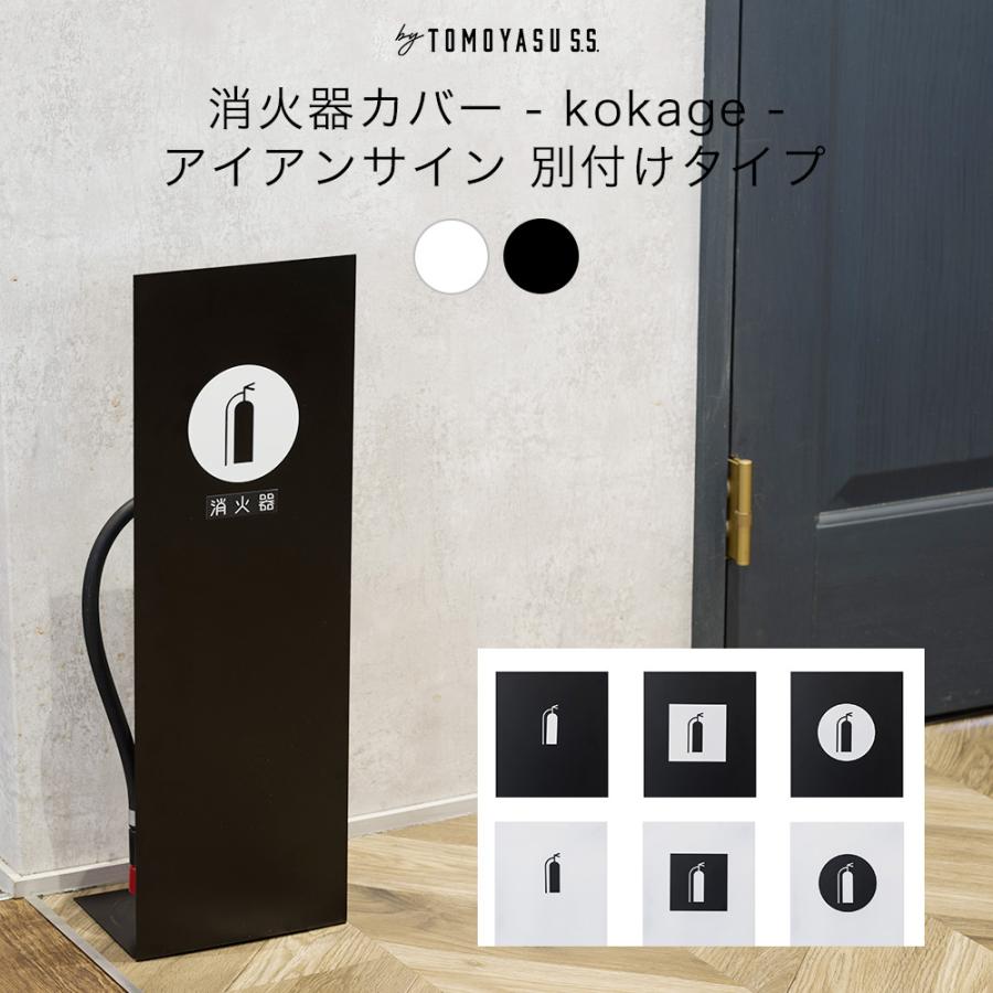 Union 消化器　カバー　おしゃれ　新品　未使用　ブラック 消火器スタンド 消火器カバー おしゃれ アイアン 真鍮 目隠し by