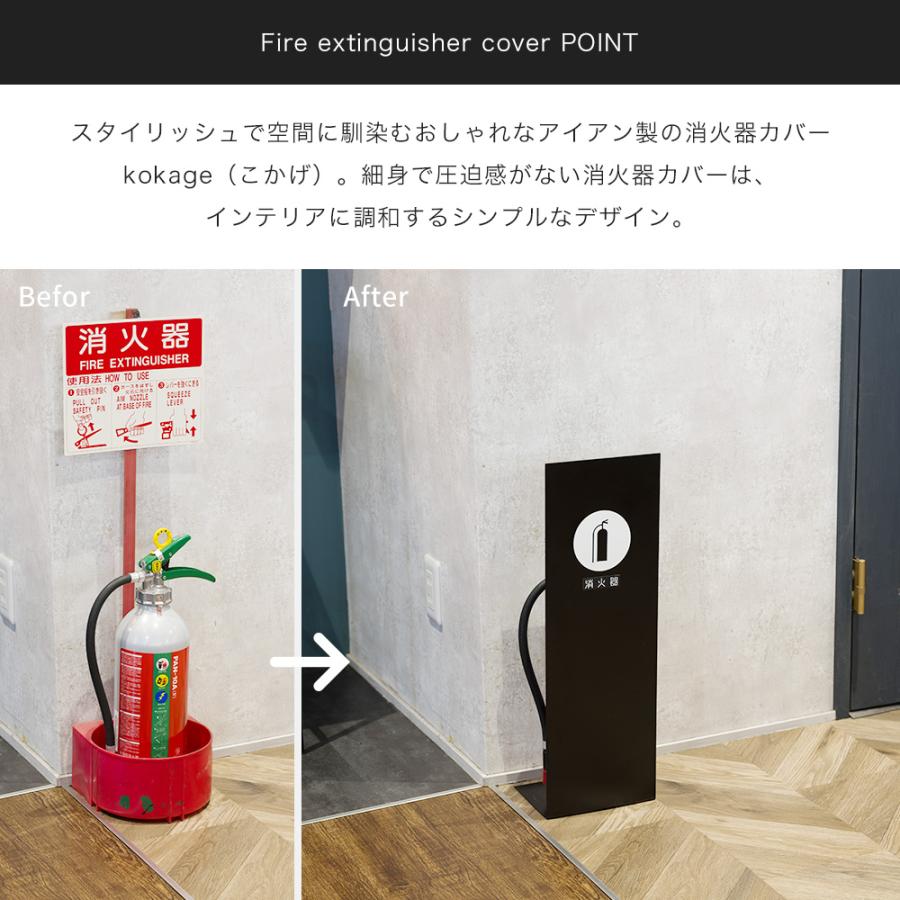 消火器スタンド 消火器カバー おしゃれ アイアン 真鍮 目隠し by