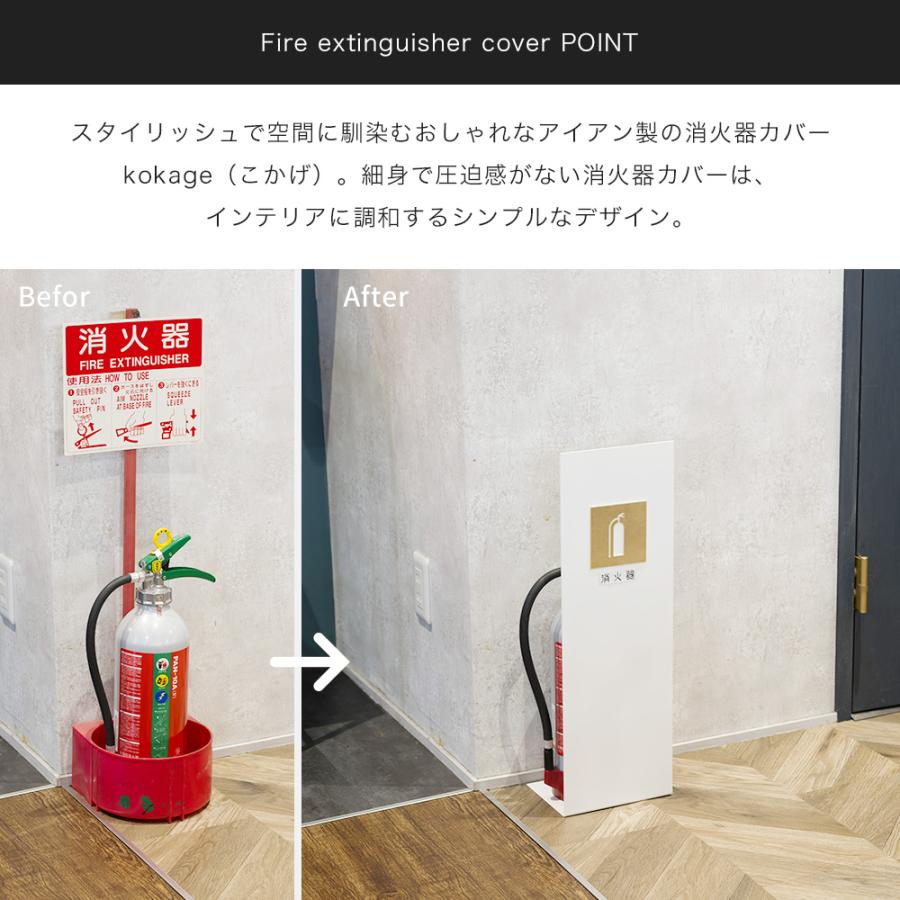 消火器スタンド 消火器カバー おしゃれ アイアン 真鍮 目隠し by