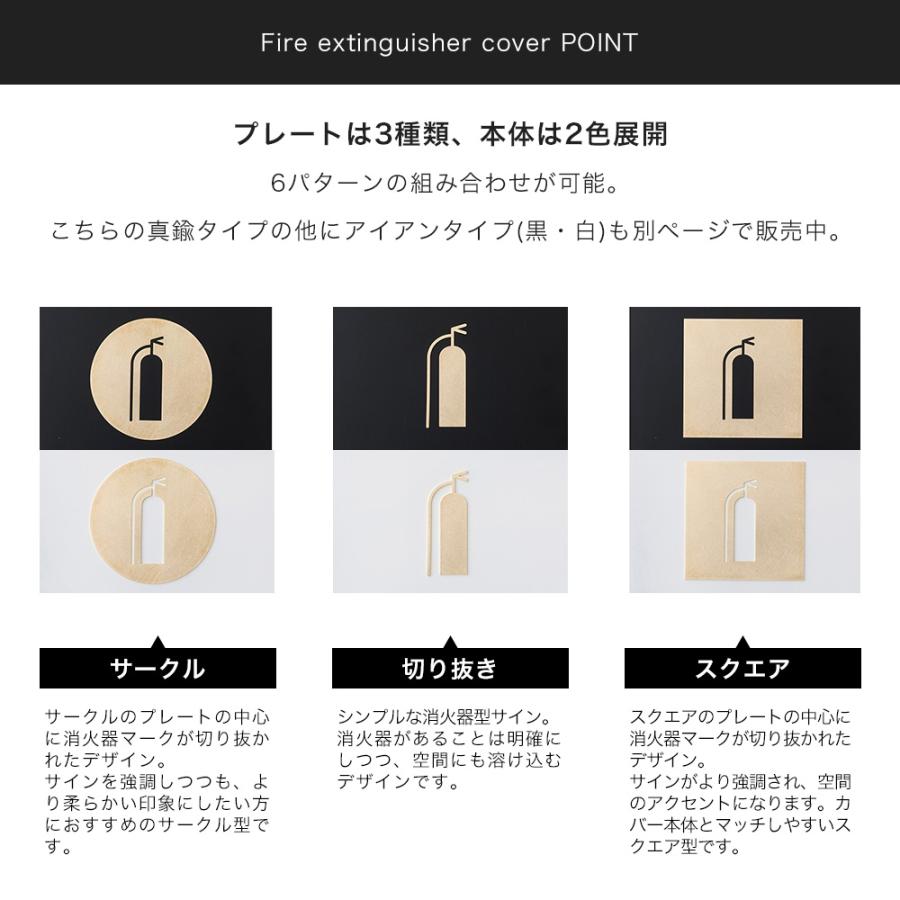 消火器スタンド 消火器カバー おしゃれ アイアン 真鍮 目隠し by