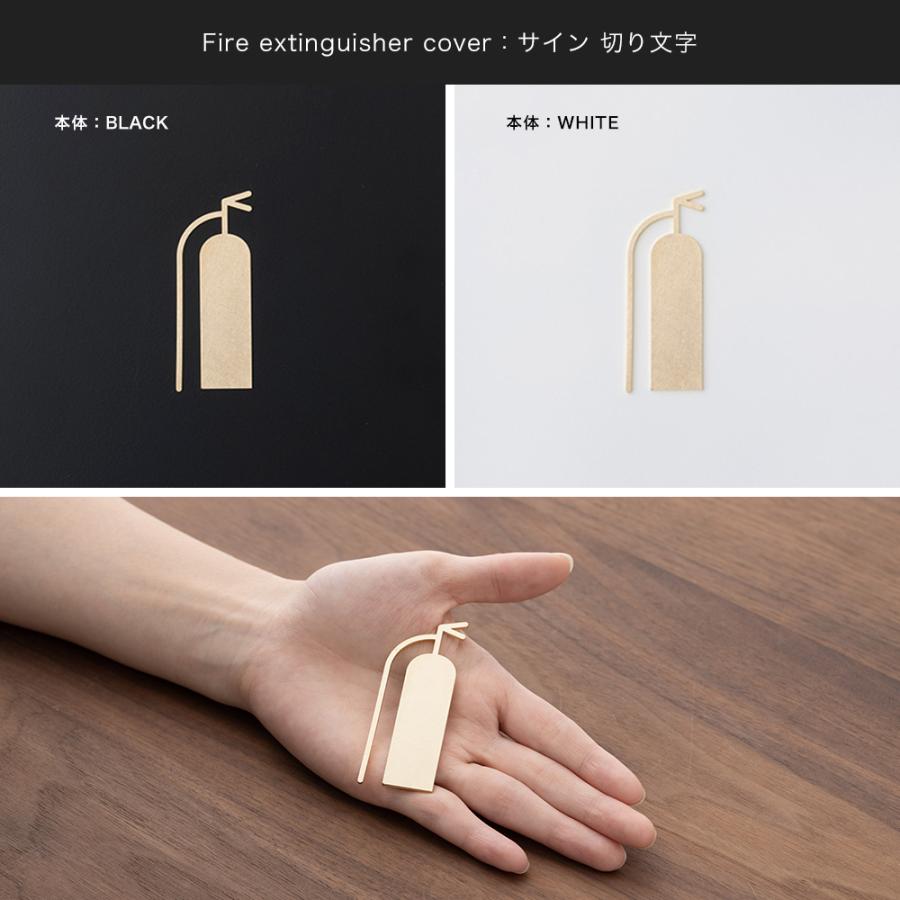消火器スタンド 消火器カバー おしゃれ アイアン 真鍮 目隠し by