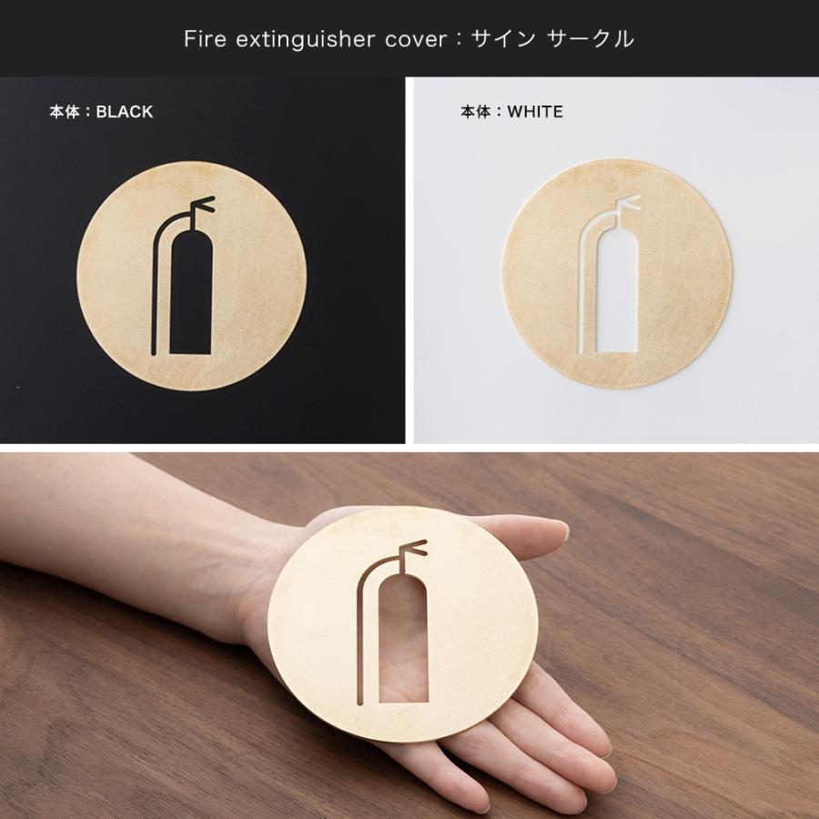 消火器スタンド 消火器カバー おしゃれ アイアン 真鍮 目隠し by