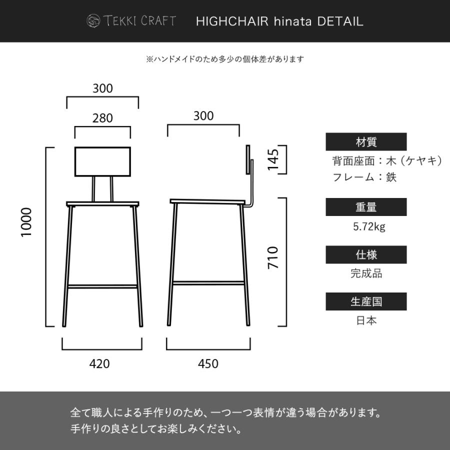 友安製作所 カウンターチェア バーチェア 椅子 おしゃれ 北欧 座り