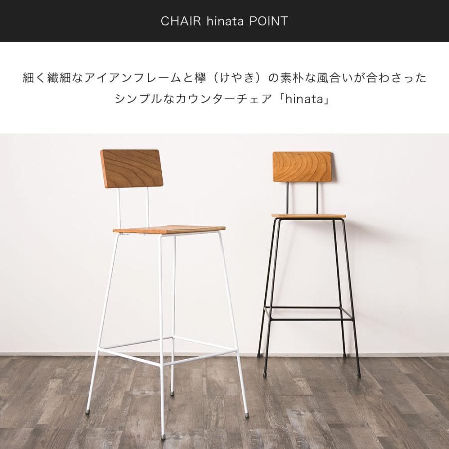 友安製作所 カウンターチェア バーチェア 椅子 おしゃれ 北欧 座り