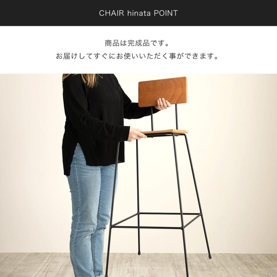 友安製作所 カウンターチェア バーチェア 椅子 おしゃれ 北欧 座り