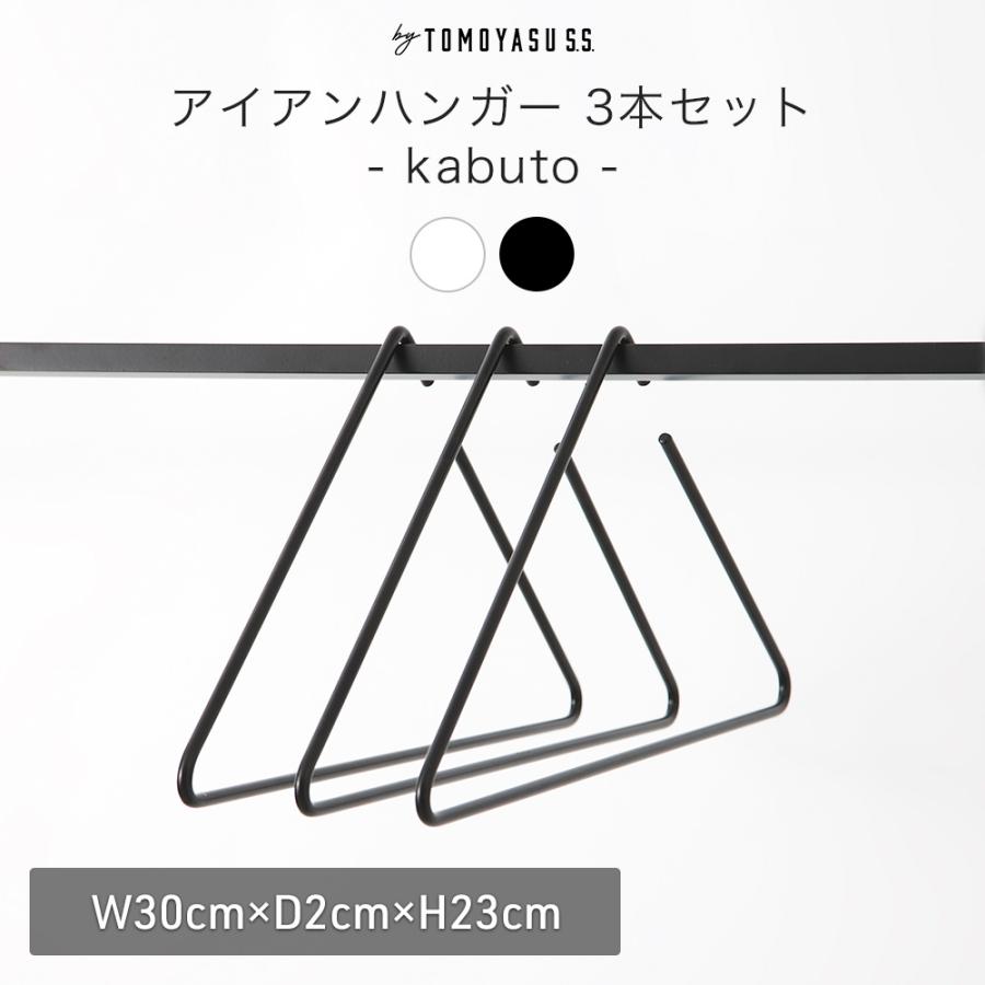 ハンガー アイアン おしゃれ 黒 ブラック 白 ホワイト 金属製 日本製