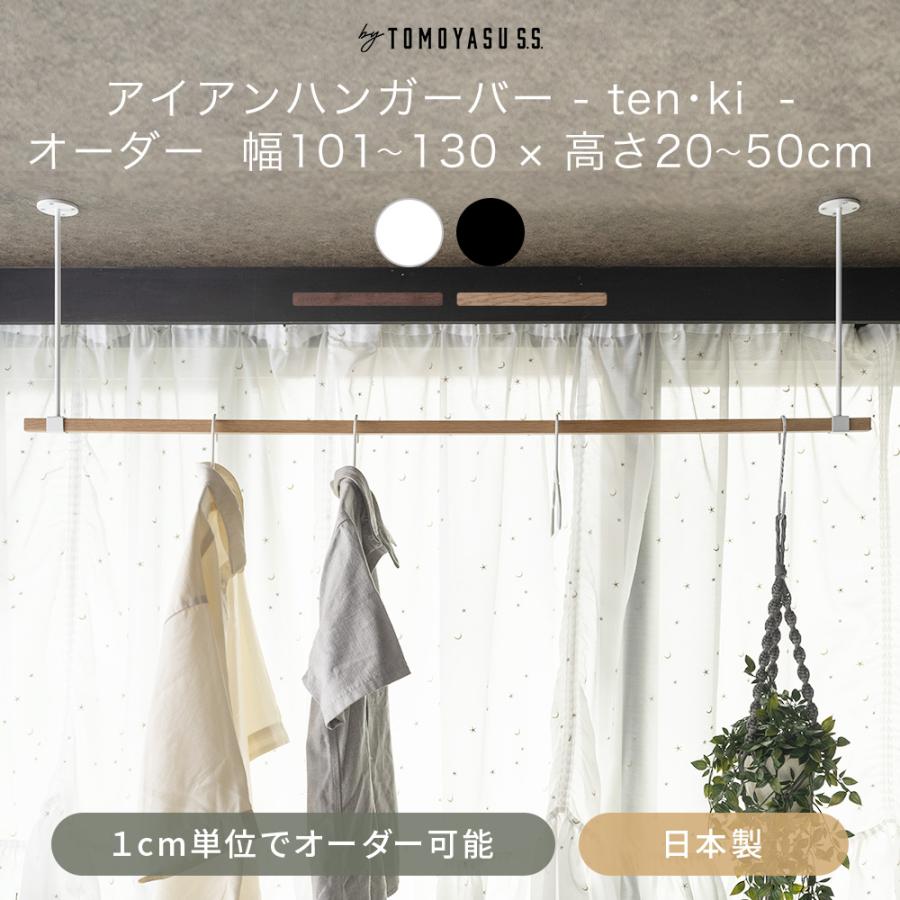 アイアンバー、物干し 楽天市場】【TOSO】【おしゃれ室内物干し】【アイアンバー】【正面付け