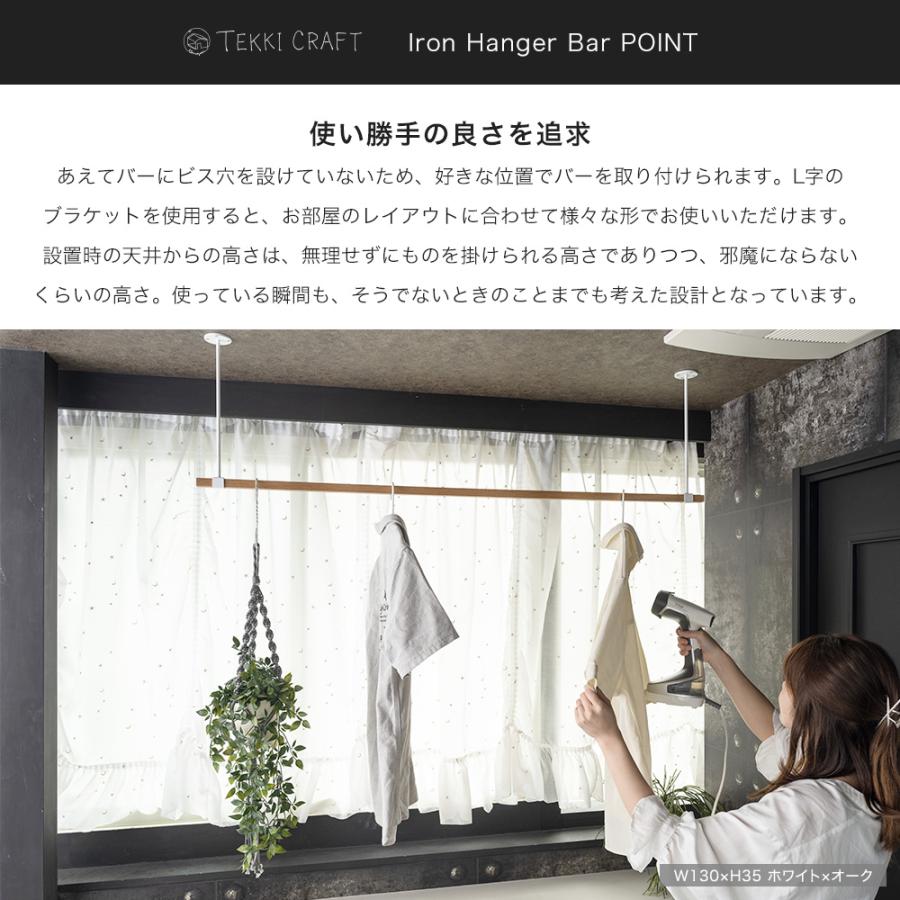 友安製作所 アイアンバー 物干し ハンガーバー ホワイト 白 diy 吊り