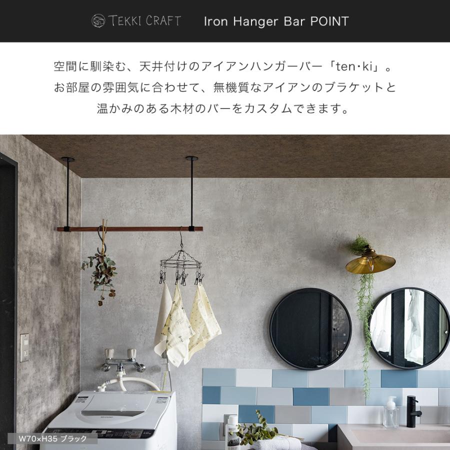 友安製作所 アイアンバー 物干し ハンガーバー ホワイト 白 diy 吊り