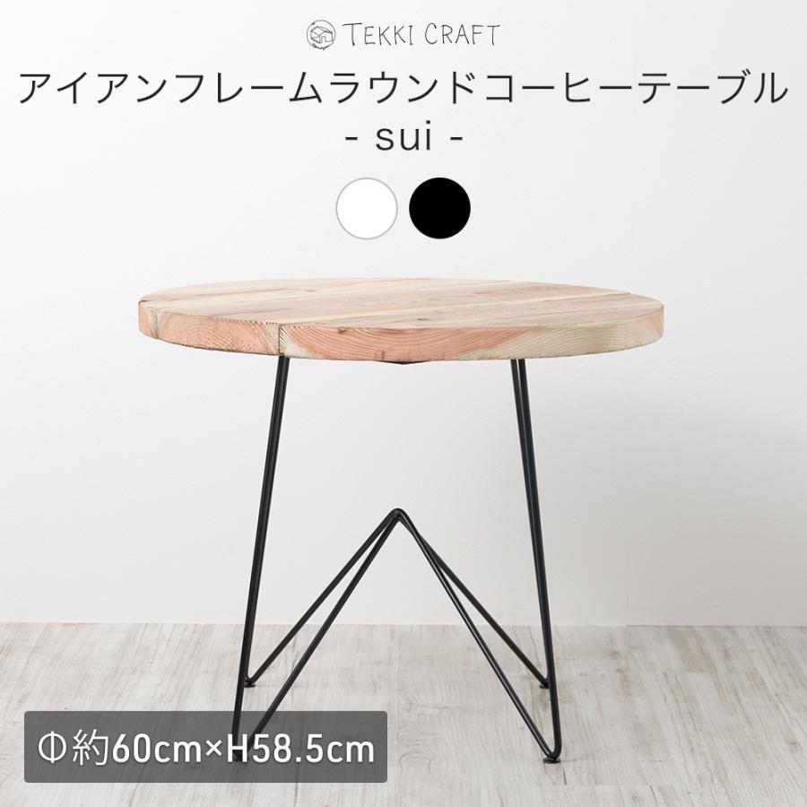友安製作所 円卓 テーブル 円形 丸 アイアン おしゃれ ラウンド 友安製作所 円卓 テーブル 円形 丸 アイアン おしゃれ ラウンド