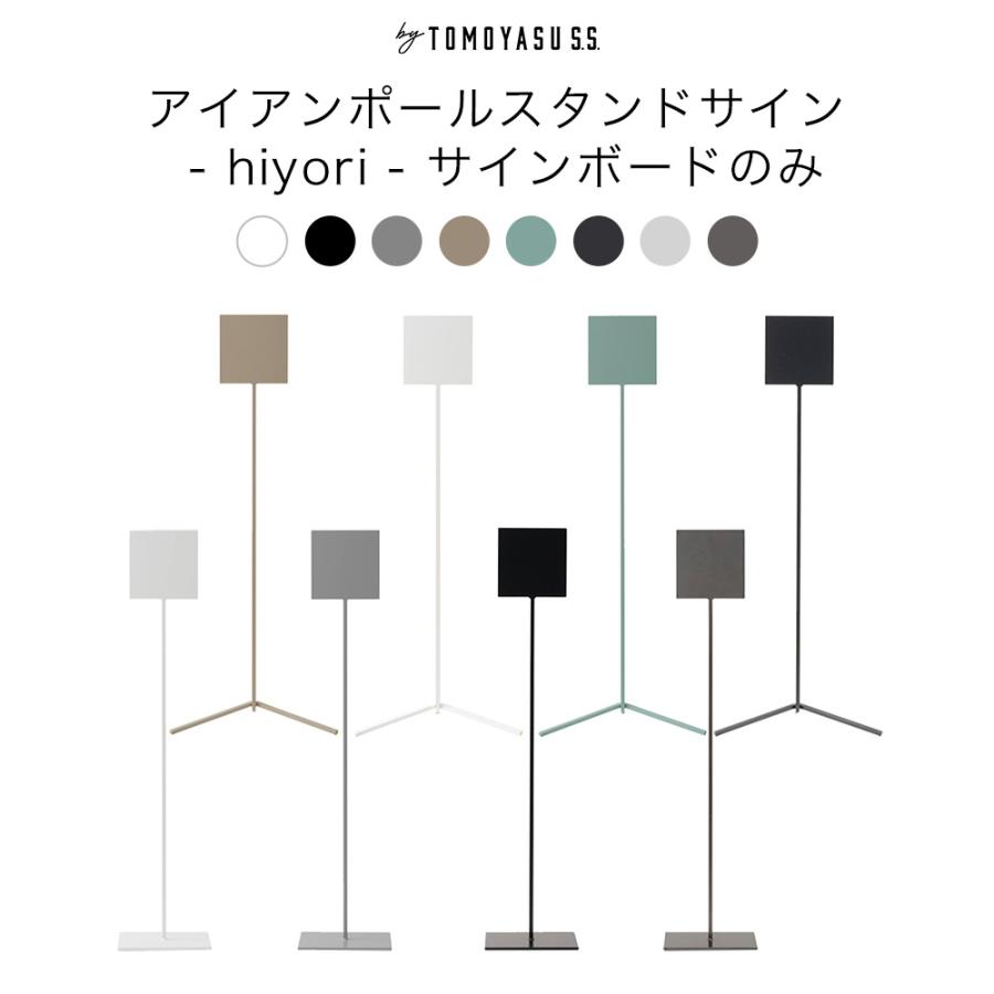 看板 屋外 スタンド おしゃれ サインボード単品 アイアン製 店舗