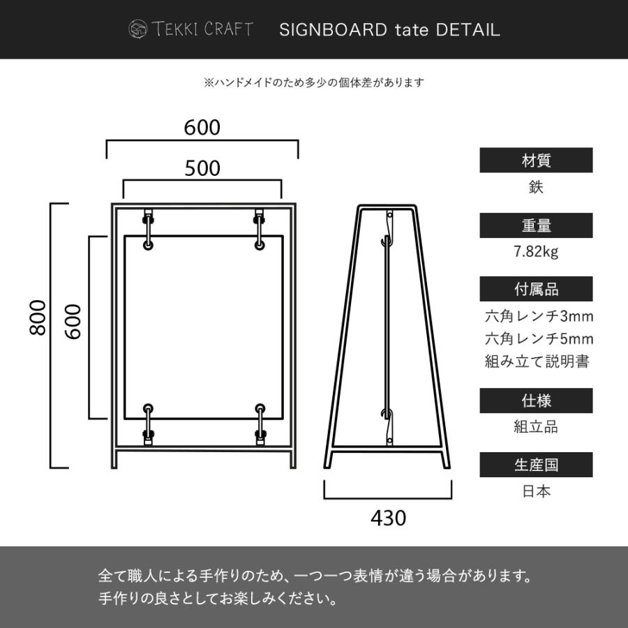 看板 屋外 スタンド 店舗看板 アイアン A型 サインボード おしゃれ カフェ スタンド 自立 立て看板 黒 白 日本製 Tate Jq Fnttcssbtate Diy 壁床窓インテリア内装イゴコチ 通販 Yahoo ショッピング