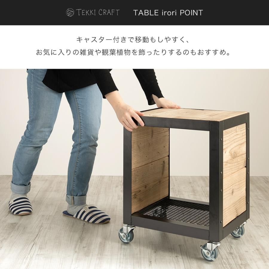 テーブル ワゴン キャスター付き ソファー サイドテーブル 移動式 完成品 幅42cm 高さ53cm 鉄 黒 白 古材 古木 コーヒーテーブル irori JQ｜igogochi｜05