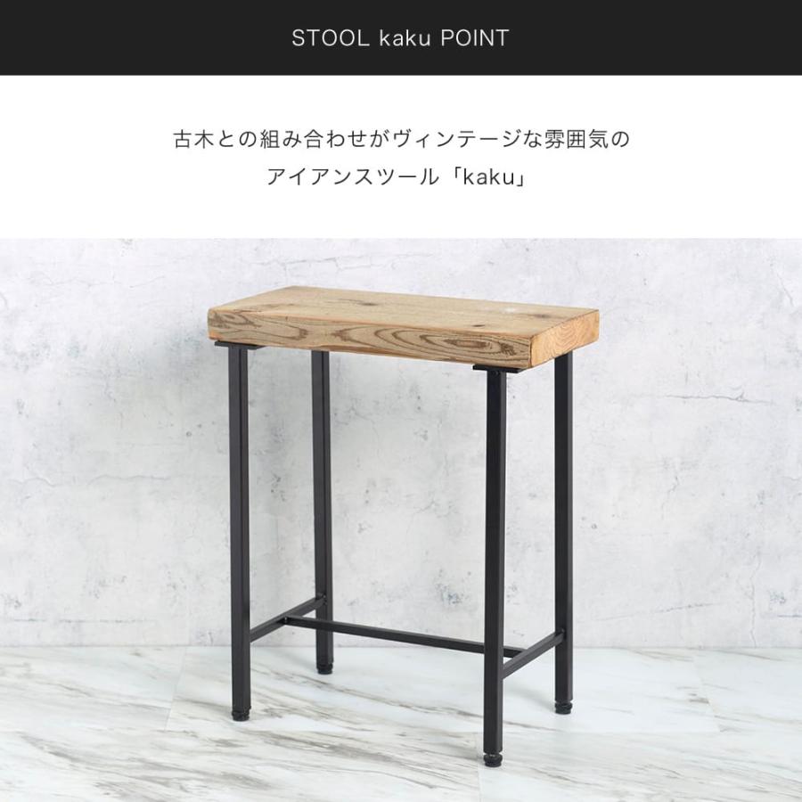 友安製作所 スツール おしゃれ 北欧 椅子 玄関 カフェ アイアン 古木