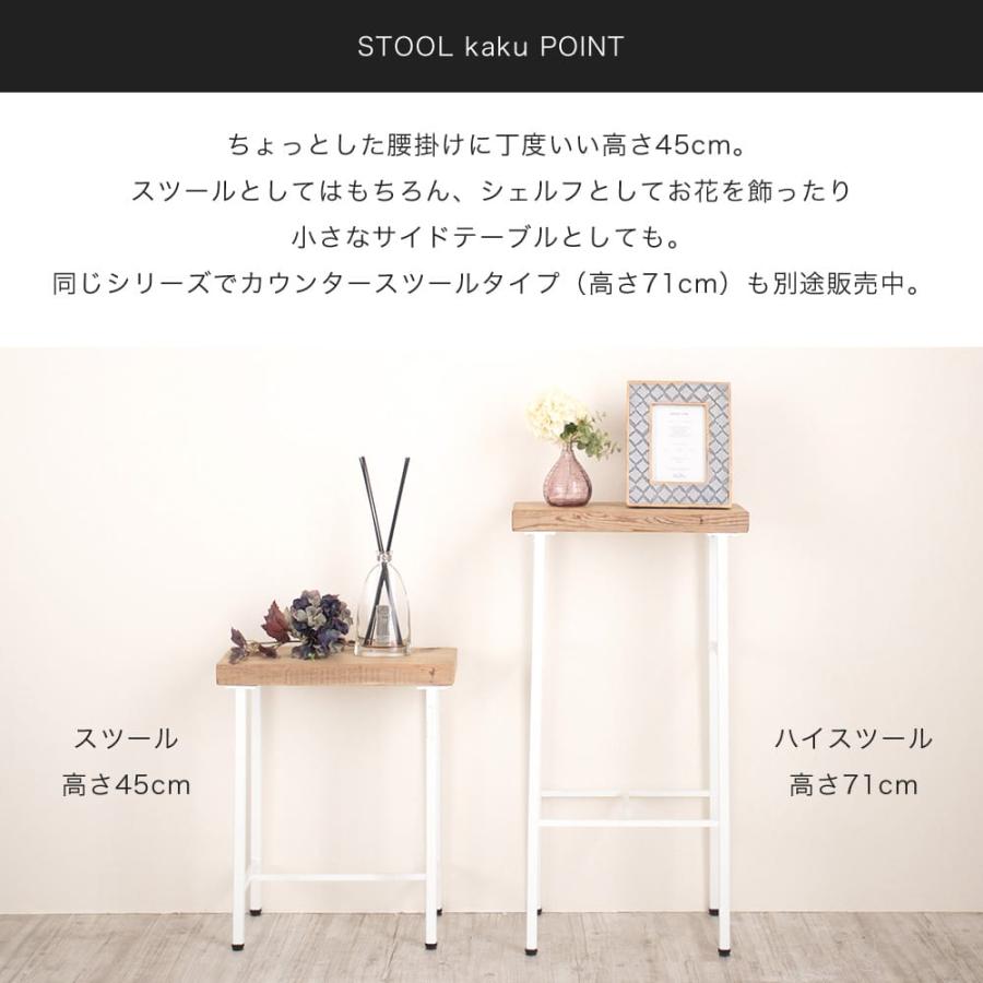 友安製作所 スツール おしゃれ 北欧 椅子 玄関 カフェ アイアン 古木