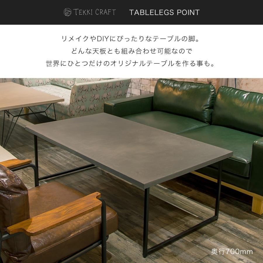 テーブル 脚 diy アイアン ソファテーブル 鉄脚 パーツ ロの字型 アイアンのテーブルの脚 高さ55cm 奥行40cm 黒 ブラック 白 ホワイト 1脚セット｜igogochi｜04