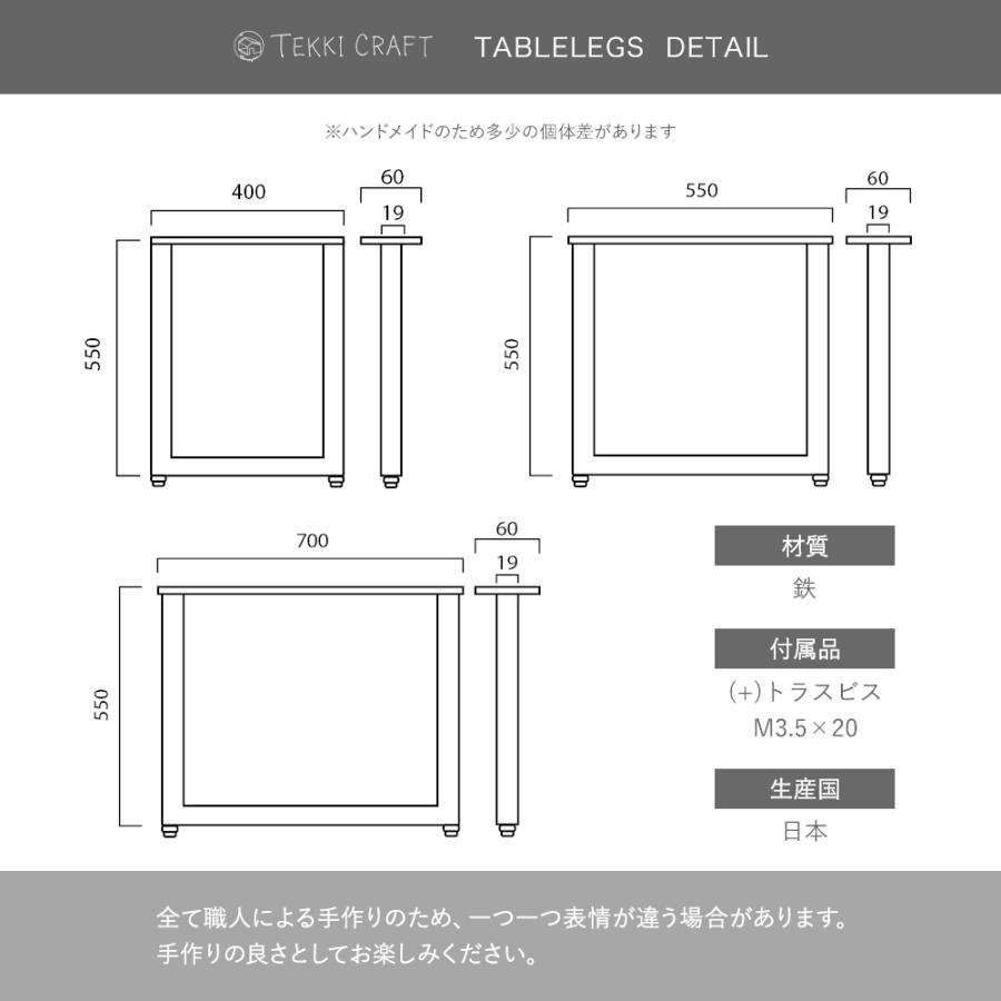 テーブル 脚 diy アイアン ソファテーブル 鉄脚 パーツ ロの字型 アイアンのテーブルの脚 高さ55cm 奥行70cm 黒 ブラック 白 ホワイト 1脚セット｜igogochi｜11