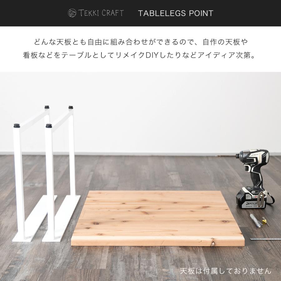 テーブル 脚 diy アイアン ソファテーブル 鉄脚 パーツ ロの字型 アイアンのテーブルの脚 高さ55cm 奥行70cm 黒 ブラック 白 ホワイト 1脚セット｜igogochi｜06