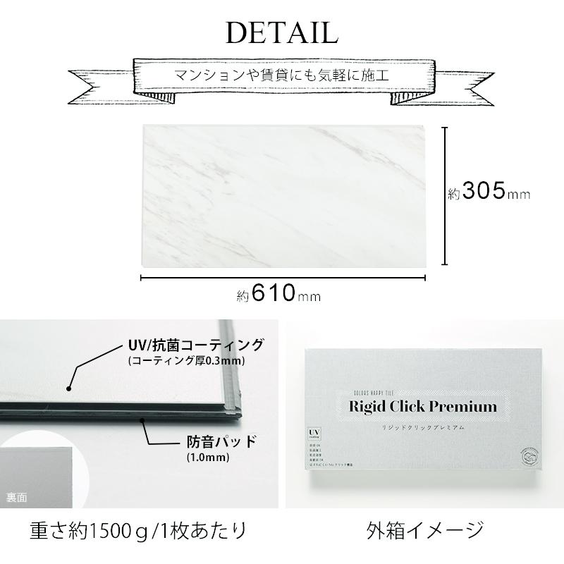 フロアタイル 6畳 大理石 床材 フローリング 床 タイル DIY リジッドクリック プレミアム 石目調 6畳セット C-F-3_18