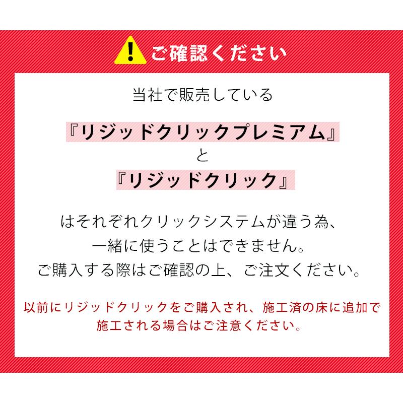 フロアタイル 6畳 大理石 床材 フローリング 床 タイル DIY リジッドクリック プレミアム 石目調 6畳セット C-F-3_19