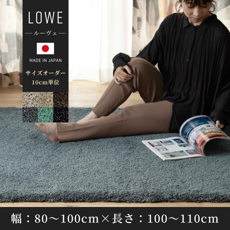 ラグ オーダーメイド 高級 日本製 セミシャギー ラメ入り アクリル