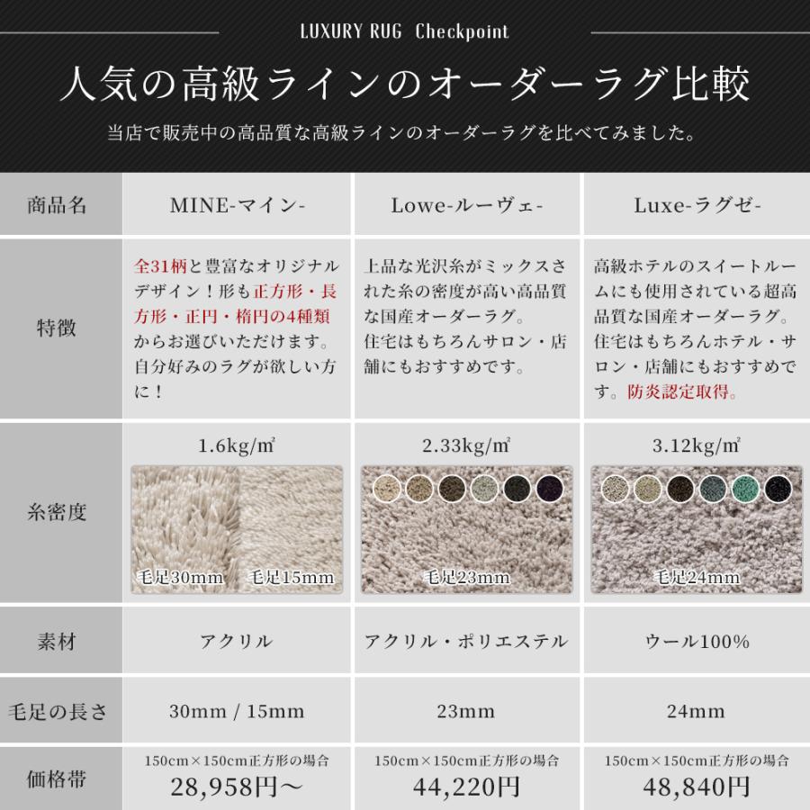 ラグ オーダーメイド 高級 日本製 セミシャギー ラメ入り アクリル