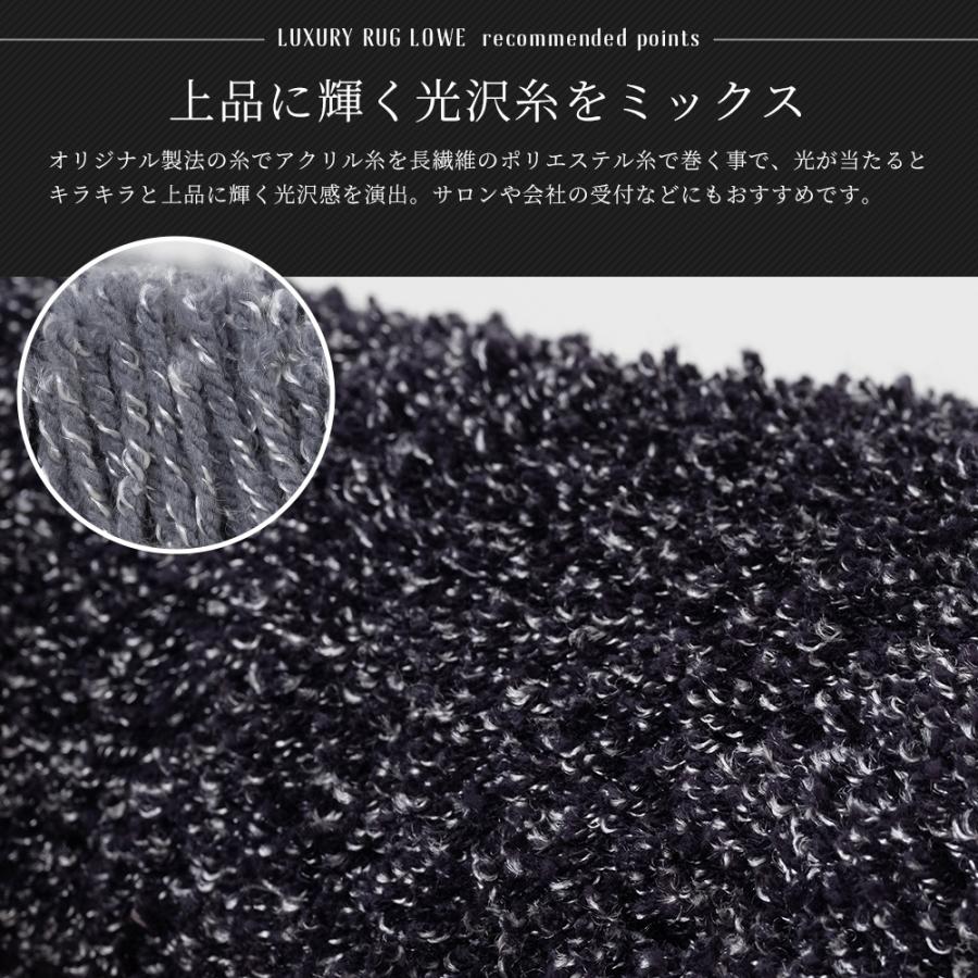 ラグ オーダーメイド 高級 日本製 セミシャギー ラメ入り アクリル
