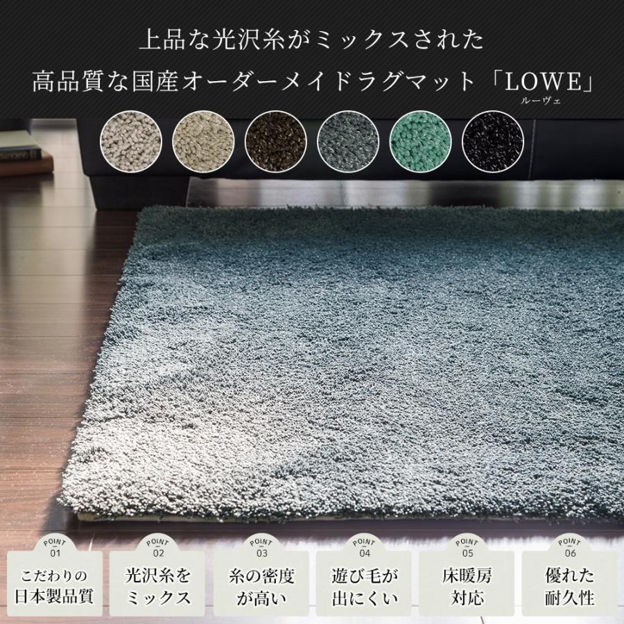 ラグ オーダーメイド 高級 日本製 セミシャギー ラメ入り アクリル ラグ ルーヴェ Lowe 10cm単位のサイズオーダー 幅230〜250cm 長さ180〜190cm 直送品 JQ_1