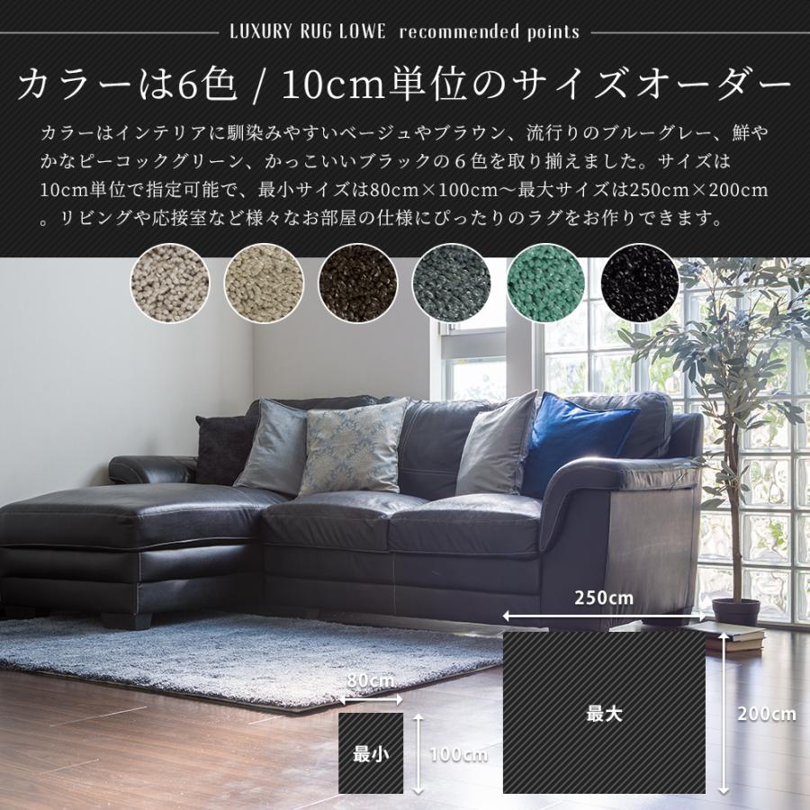 ラグ オーダーメイド 高級 日本製 セミシャギー ラメ入り アクリル ラグ ルーヴェ Lowe 10cm単位のサイズオーダー 幅230〜250cm 長さ180〜190cm 直送品 JQ_8