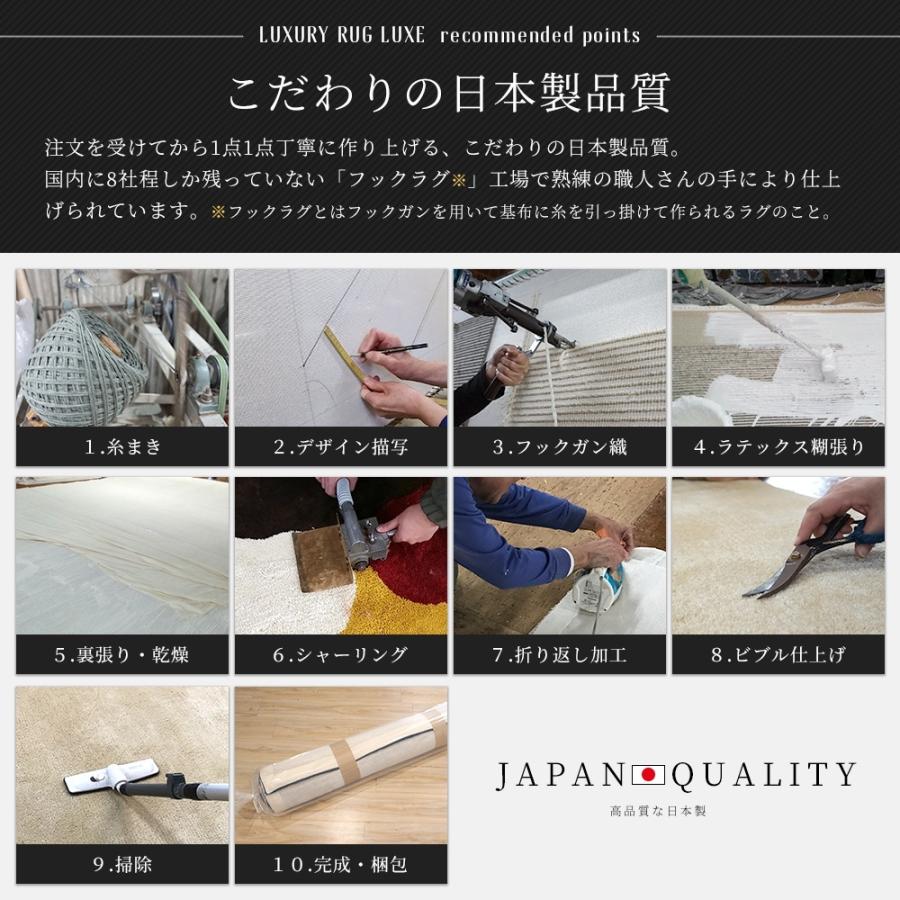 ラグ ウール オーダーメイド 高級 日本製 セミシャギー 防炎 ウールラグ ラグゼ Luxe 10cm単位のサイズオーダー 幅110〜130cm 長さ120〜130cm 直送品 JQ