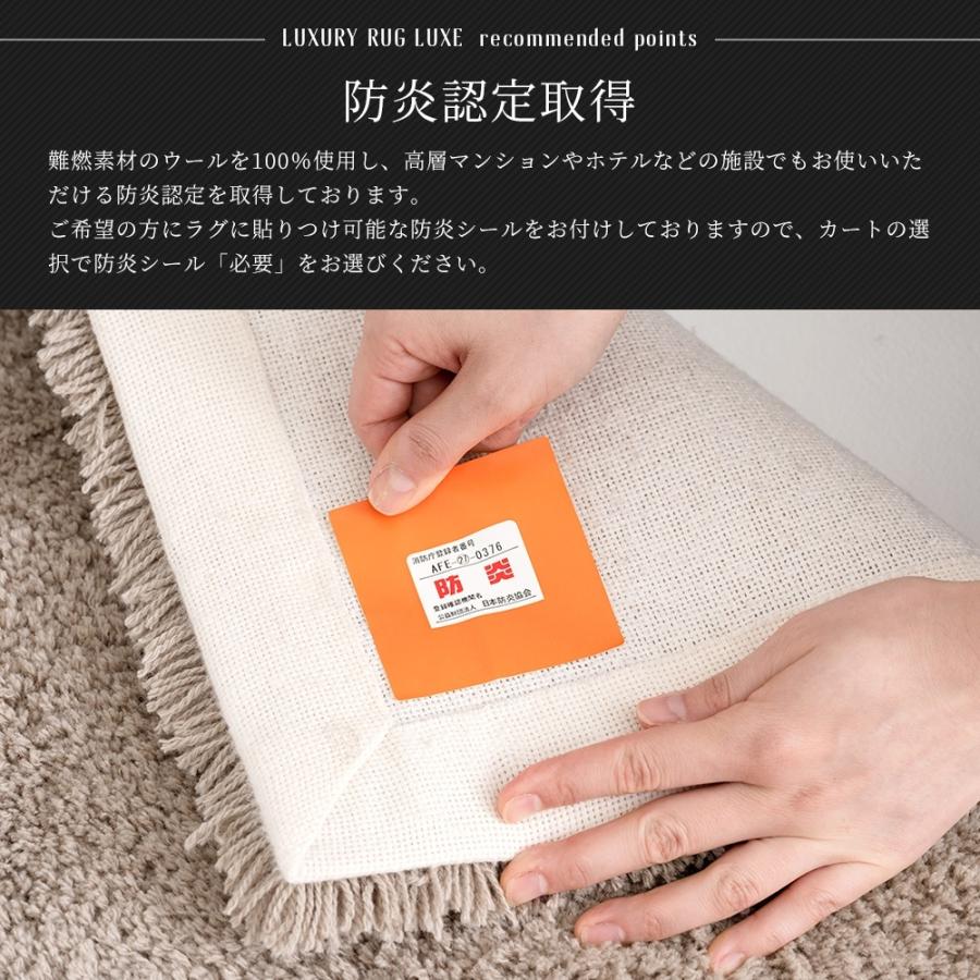 ラグ ウール オーダーメイド 高級 日本製 セミシャギー 防炎 ウールラグ ラグゼ Luxe 10cm単位のサイズオーダー 幅110〜130cm 長さ120〜130cm 直送品 JQ