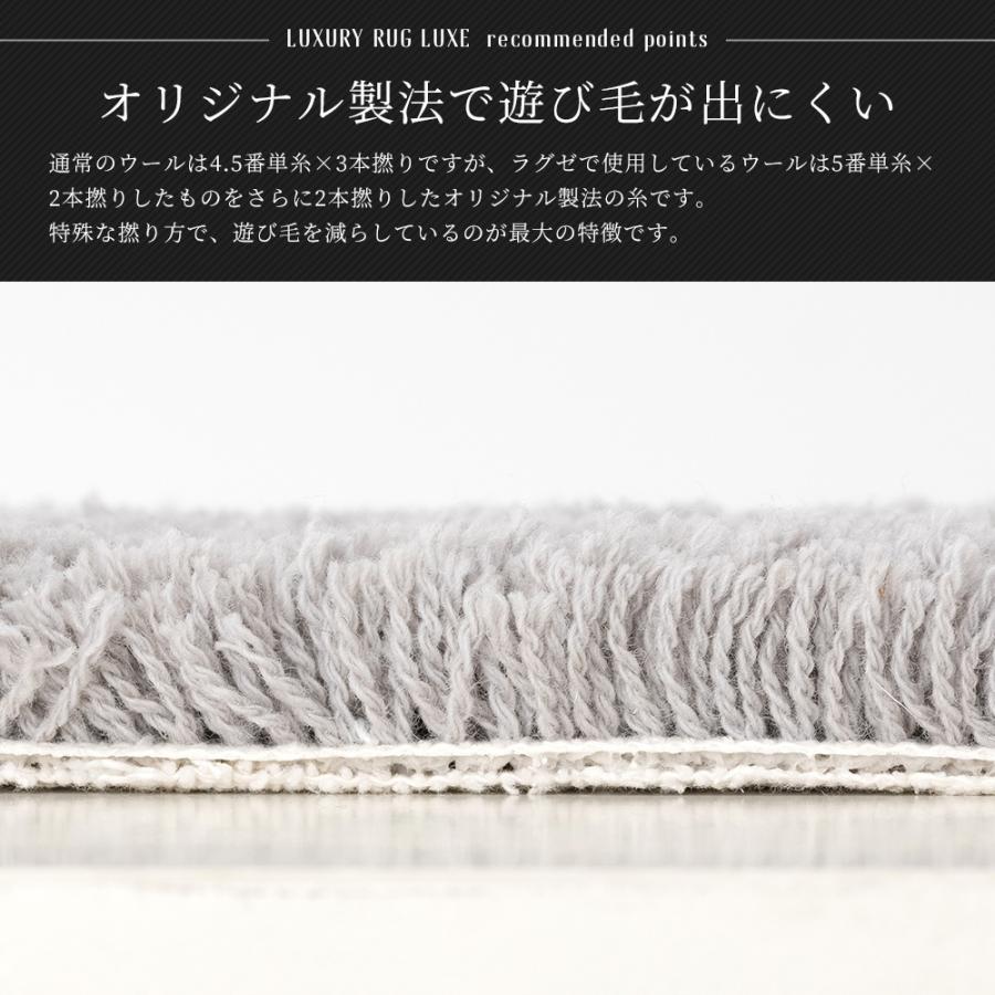 ラグ ウール オーダーメイド 高級 日本製 セミシャギー 防炎 ウールラグ ラグゼ Luxe 10cm単位のサイズオーダー 幅110〜130cm 長さ120〜130cm 直送品 JQ
